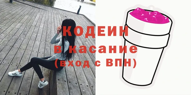 shop какой сайт  Кирово-Чепецк  Кодеин Purple Drank  купить наркоту 