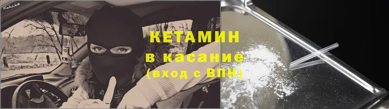 Кетамин ketamine  Кирово-Чепецк 