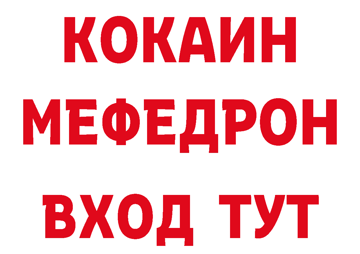 Мефедрон 4 MMC рабочий сайт нарко площадка omg Кирово-Чепецк