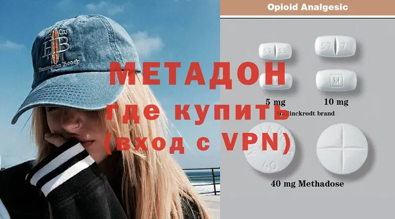 хочу   Кирово-Чепецк  МЕТАДОН methadone 